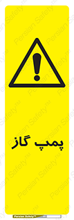 pump , جایگاه , ایستگاه , 