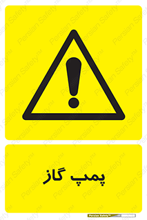 pump , جایگاه , ایستگاه , 