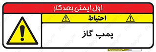 pump , جایگاه , ایستگاه , 