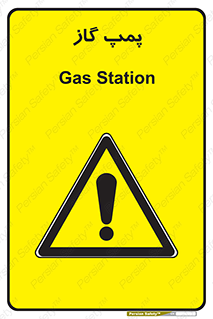 pump , جایگاه , ایستگاه , 