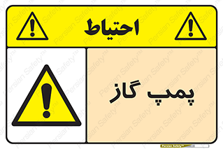 pump , جایگاه , ایستگاه , 