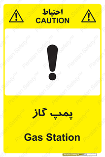 pump , جایگاه , ایستگاه , 