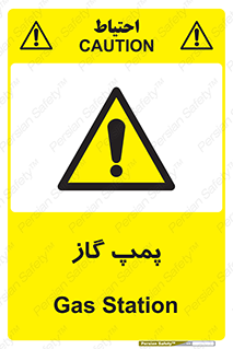 pump , جایگاه , ایستگاه , 