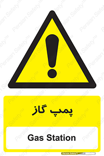 pump , جایگاه , ایستگاه , 