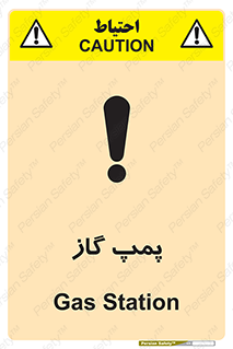 pump , جایگاه , ایستگاه , 