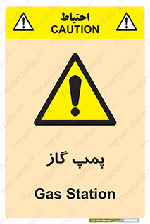 pump , جایگاه , ایستگاه , 