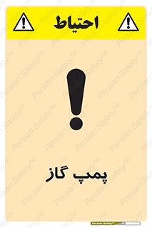 تابلوی ایمنی پمپ گاز – طرح 11898