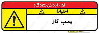 pump , جایگاه , ایستگاه , 