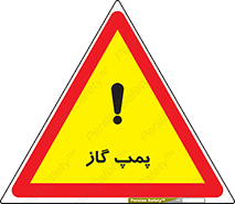 تابلوی ایمنی پمپ گاز – طرح 11898