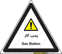 pump , جایگاه , ایستگاه , 