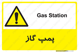 pump , جایگاه , ایستگاه , 