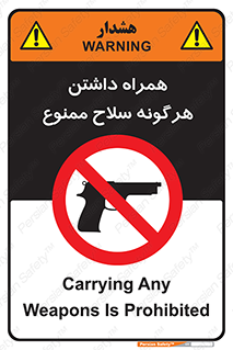 have , arm , equipment , اسلحه , سرد و گرم , 