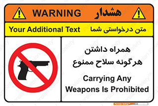 have , arm , equipment , اسلحه , سرد و گرم , 