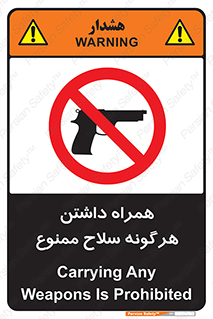 have , arm , equipment , اسلحه , سرد و گرم , 