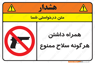 have , arm , equipment , اسلحه , سرد و گرم , 