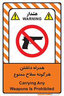 have , arm , equipment , اسلحه , سرد و گرم , 