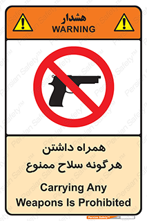 have , arm , equipment , اسلحه , سرد و گرم , 