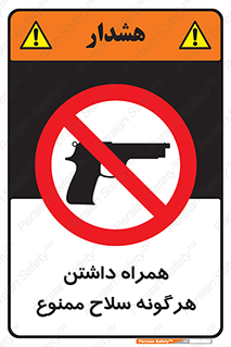 have , arm , equipment , اسلحه , سرد و گرم , 