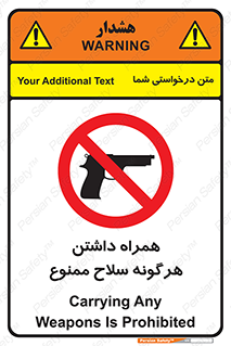 have , arm , equipment , اسلحه , سرد و گرم , 