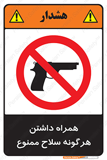 have , arm , equipment , اسلحه , سرد و گرم , 