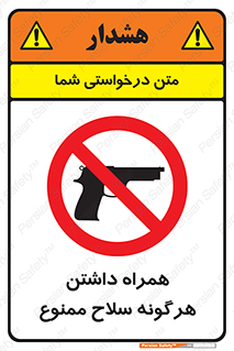 have , arm , equipment , اسلحه , سرد و گرم , 