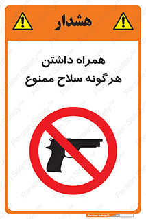 have , arm , equipment , اسلحه , سرد و گرم , 