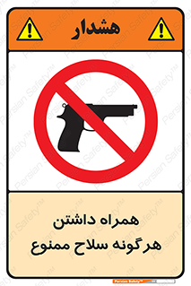 have , arm , equipment , اسلحه , سرد و گرم , 