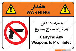 have , arm , equipment , اسلحه , سرد و گرم , 