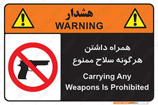 have , arm , equipment , اسلحه , سرد و گرم , 