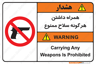 have , arm , equipment , اسلحه , سرد و گرم , 