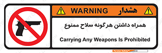 have , arm , equipment , اسلحه , سرد و گرم , 