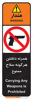 have , arm , equipment , اسلحه , سرد و گرم , 