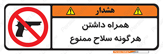 have , arm , equipment , اسلحه , سرد و گرم , 