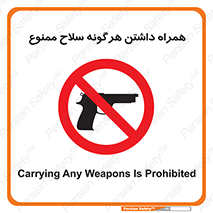 have , arm , equipment , اسلحه , سرد و گرم , 
