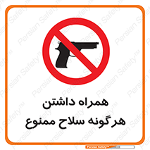 have , arm , equipment , اسلحه , سرد و گرم , 
