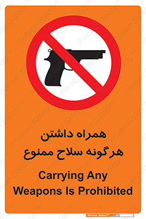 have , arm , equipment , اسلحه , سرد و گرم , 