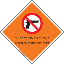 have , arm , equipment , اسلحه , سرد و گرم , 