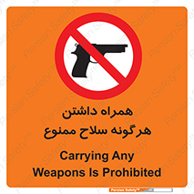 have , arm , equipment , اسلحه , سرد و گرم , 