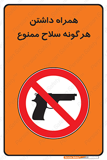 have , arm , equipment , اسلحه , سرد و گرم , 
