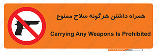 have , arm , equipment , اسلحه , سرد و گرم , 