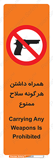 have , arm , equipment , اسلحه , سرد و گرم , 