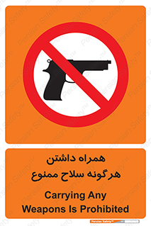 have , arm , equipment , اسلحه , سرد و گرم , 