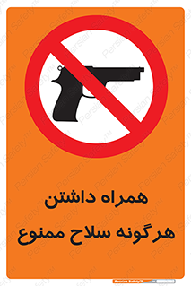 have , arm , equipment , اسلحه , سرد و گرم , 