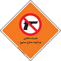 have , arm , equipment , اسلحه , سرد و گرم , 