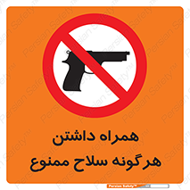 have , arm , equipment , اسلحه , سرد و گرم , 