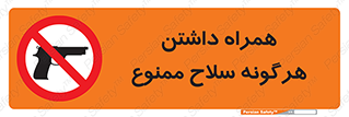 have , arm , equipment , اسلحه , سرد و گرم , 