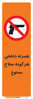 have , arm , equipment , اسلحه , سرد و گرم , 