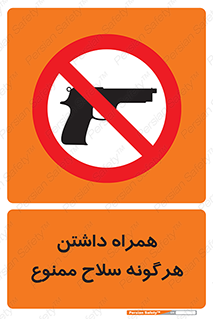 have , arm , equipment , اسلحه , سرد و گرم , 