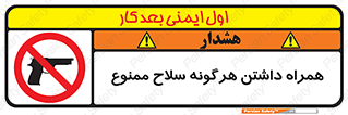 have , arm , equipment , اسلحه , سرد و گرم , 