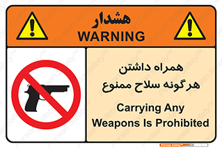 have , arm , equipment , اسلحه , سرد و گرم , 